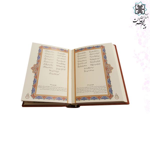 مجموعه 3جلدی جیبی گلاسه چرم حافظ،بوستان،گلستان